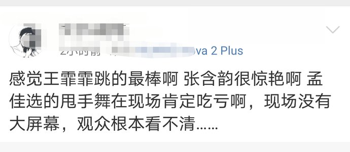  公演|《浪姐》第三次公演再受质疑，孟佳团全场最燃，票数却倒数第一？