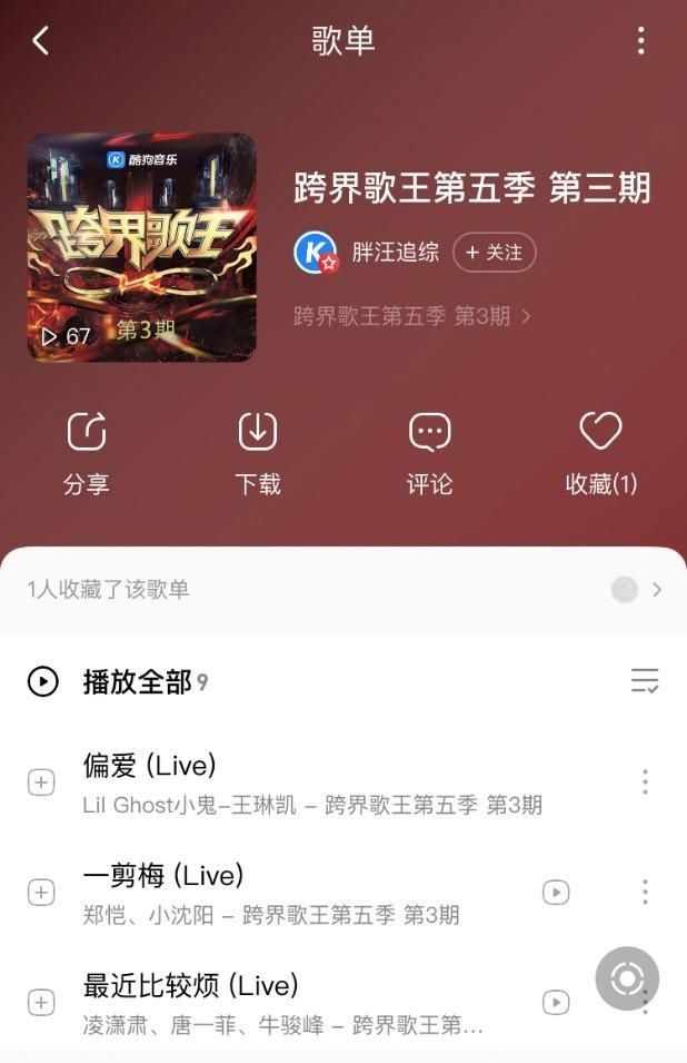  歌王|重回歌王宝座，一首《一剪梅》与众不同，《爱情故事》戳人泪腺