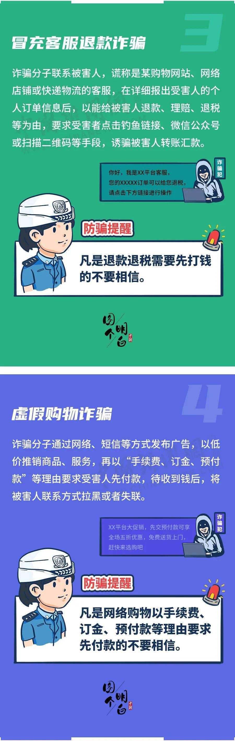 懂防|秒懂防诈骗！娄葑上演了一场盛大的晚会
