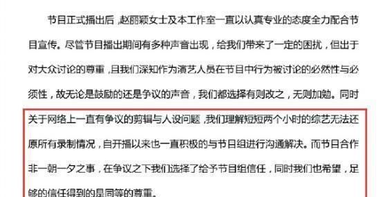 恶意剪辑|赵丽颖被利用?《中餐厅》战报现大量黑稿,工作室这次正面刚!