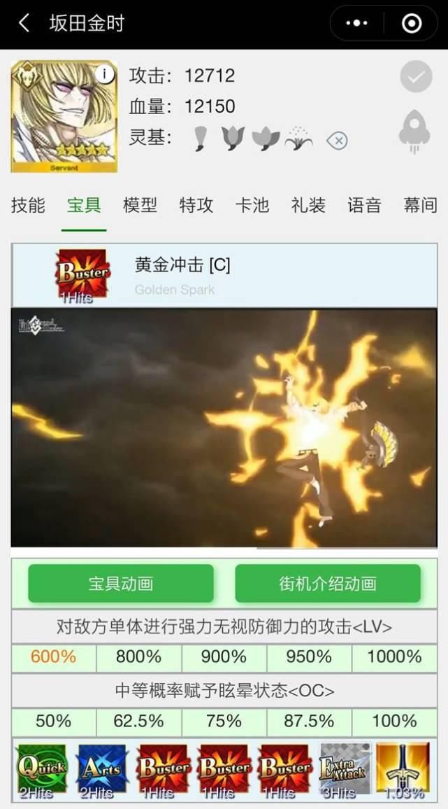  狂阶红卡|《FGO》：坂田金时从者简介，拥有50%自充的狂阶红卡单体！