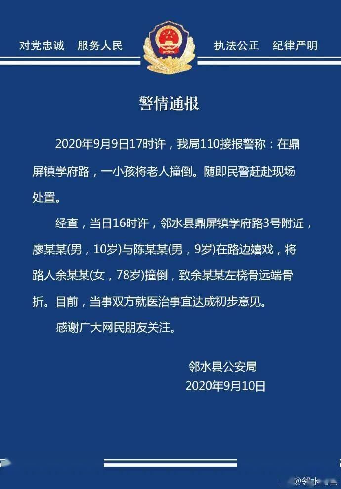 小学生|小学生扶老人反被讹？警方通报结果竟是
