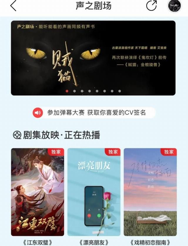  网易|我一直看好的音频娱乐，可能是网易云搞的这种方向