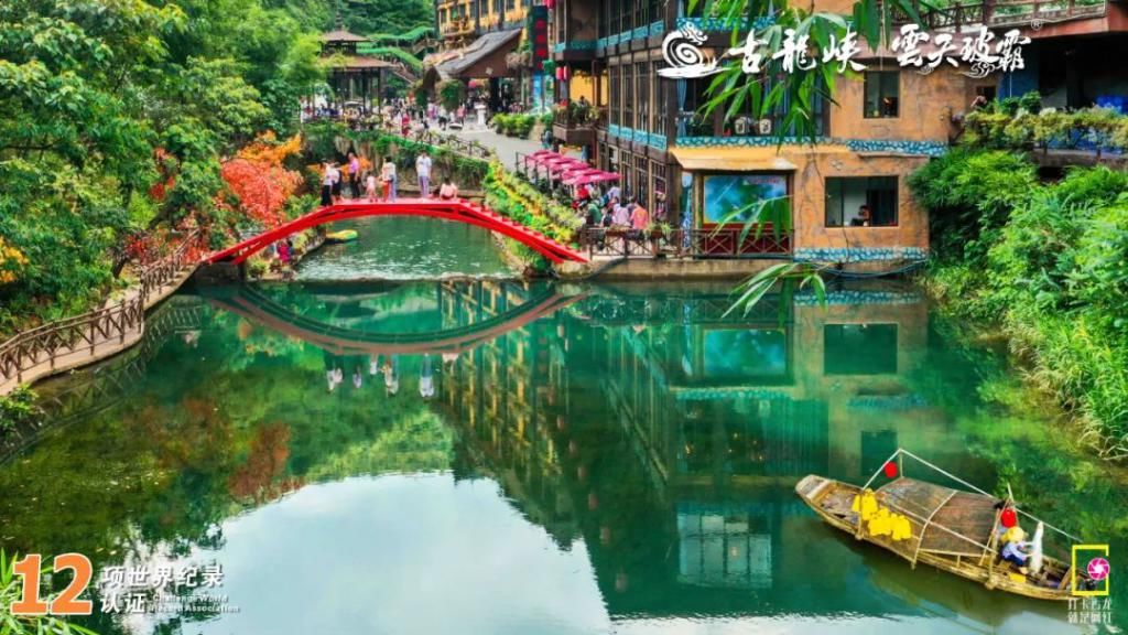 世界纪录|12项世界纪录！12个网红打卡地标！古龙峡最新攻略！拿走不谢！