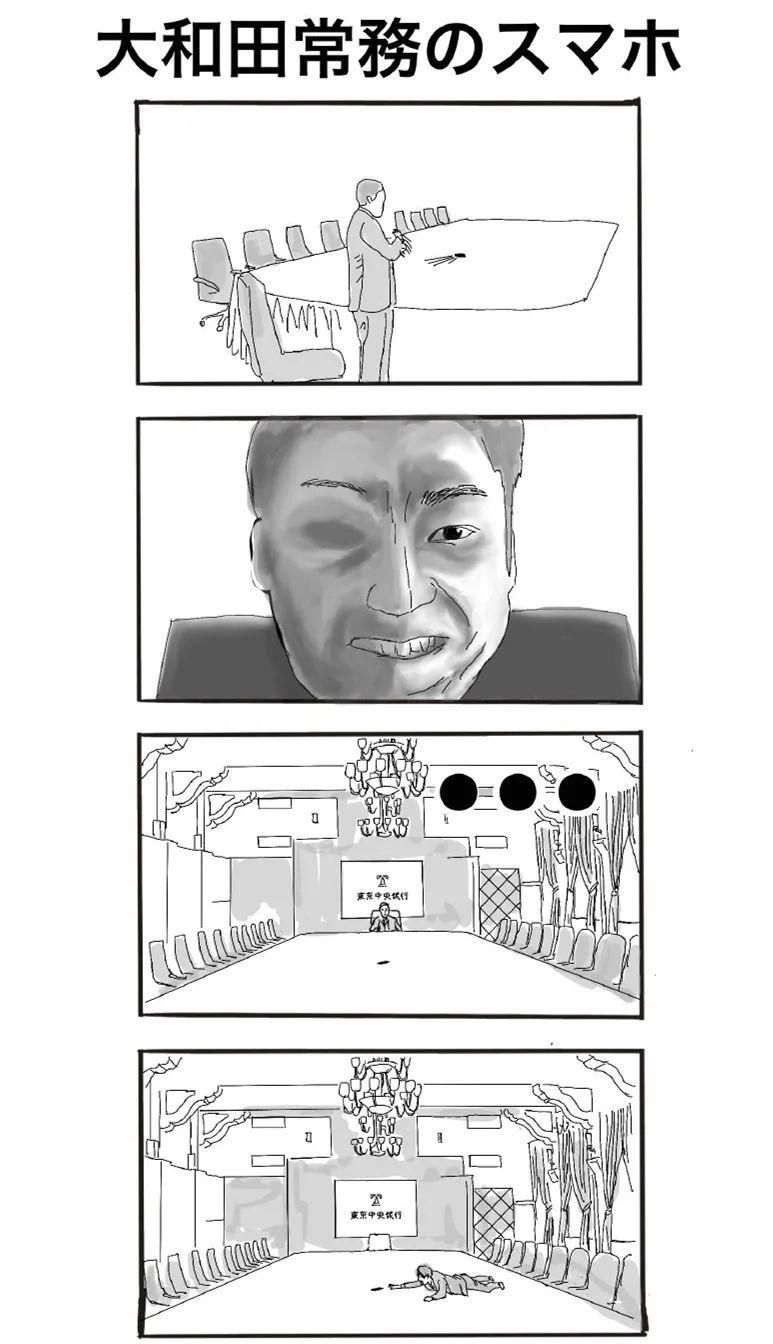  反派|大和田，你是最迷人的反派！鬼子来了也是你！