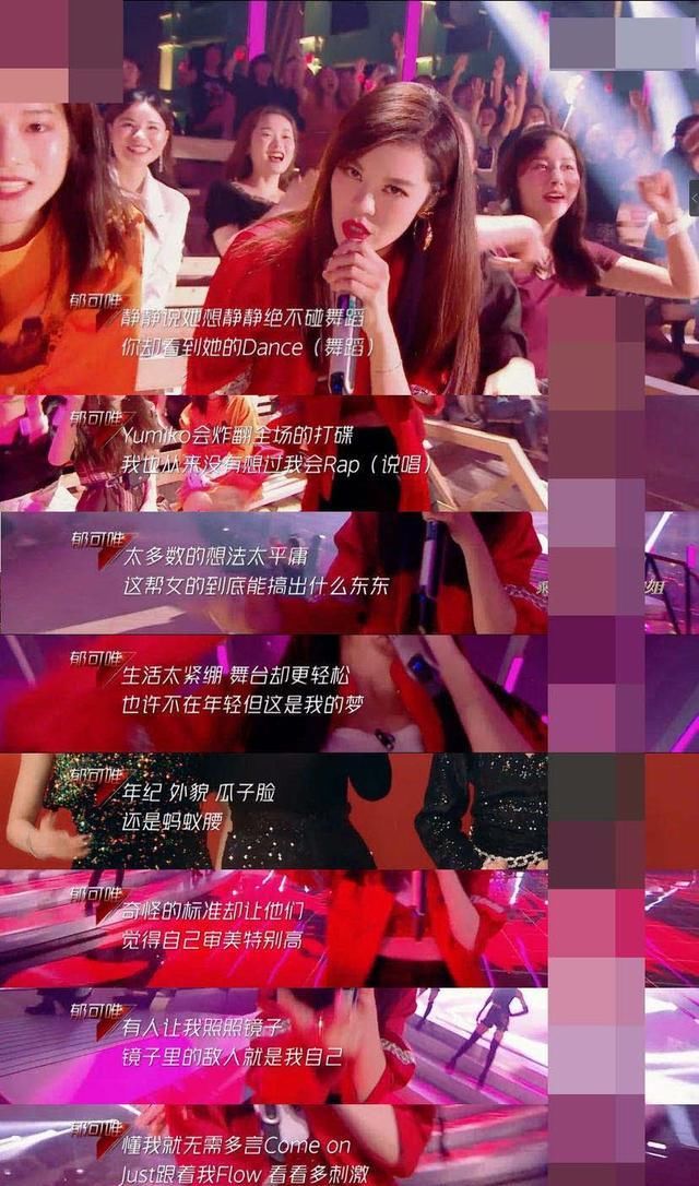  歌词|《乘风破浪的姐姐》闪闪发光的姐姐精神，公演歌词你认真看了吗？