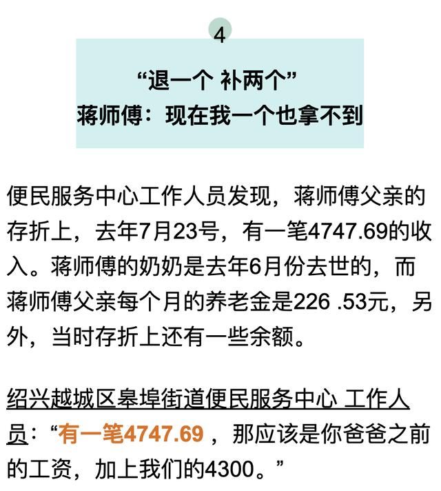  提前|杭州男子懵了：父亲2月意外去世，丧葬费提前一个月就被自己领了？