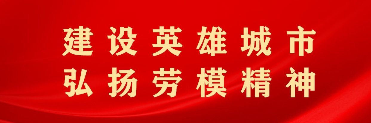 这位“老城建”日拱一卒不断攻克难关