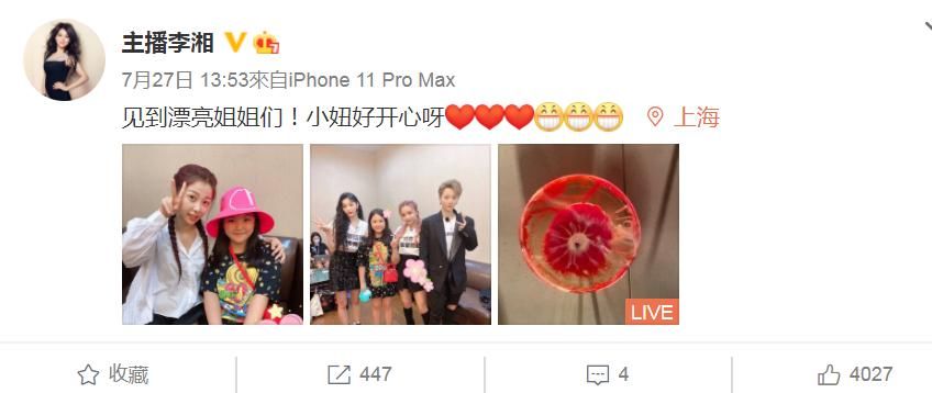  The9|有种“富家千金”叫王诗龄，和The9成员合照，还背着2万元名牌包