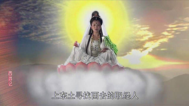 神通广大|《西游记》|从观音菩萨在大唐的两个布局,领略何为“神通广大”