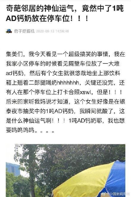 女生|女生中奖1吨娃哈哈送小朋友 网友：我是240个月的小朋友