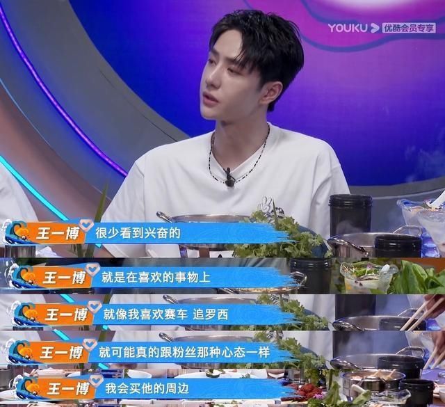  到底|《一起火锅吧》预告把“他”改成“她”，王一博追的星到底是谁？
