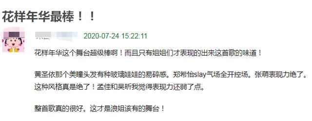  张含韵|《浪姐》孟佳被淘汰，张萌一句话给出答案，张含韵有望夺第一？