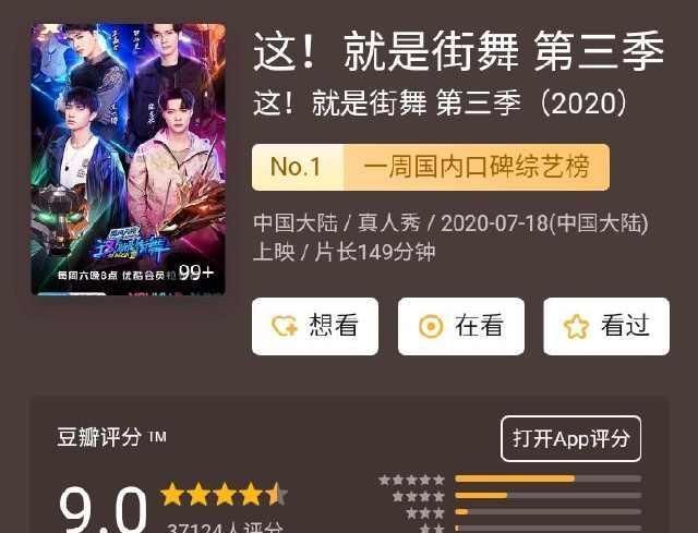 选择|《这就是街舞3》剧本明显,张艺兴选人太假,他是冠军没错了