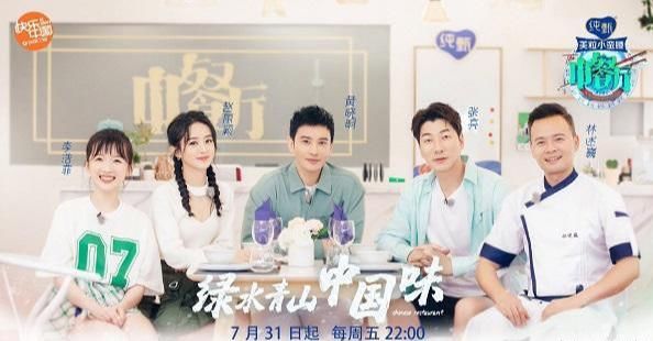  好吃|《中餐厅4》被曝猛料，张亮大厨是吹嘘？菜不好吃，明星真实状态如素人