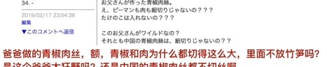 纷纷表示|当日本网友看到中国的家常便饭时，纷纷表示这些看上去一定很美味