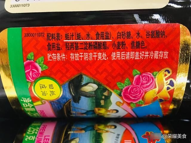 添加剂|买蚝油时,看清楚有没有“蚝汁”这2字,没有的话,请放回原位