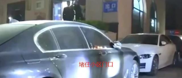  放出|宝马堵住小区放出狠话，200万的车看谁敢动，最后结局亮了