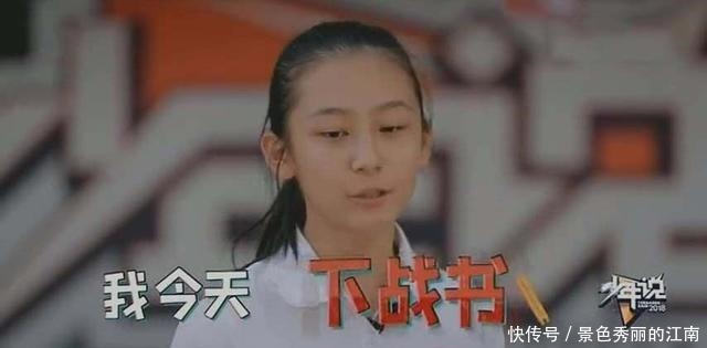  年级|《少年说》年级最后一名女学渣下战书，学霸接受挑战，赌注很拉风
