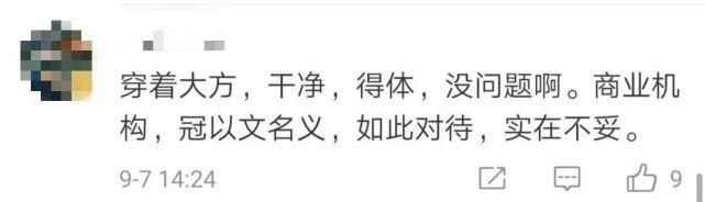 衣服|“你的衣服像干活穿的”,西安一男子因穿迷彩裤进网红书店被拦