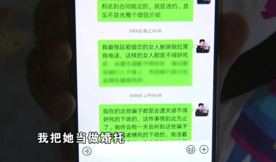 只给|男子花1000元相亲，婚介只给了微信？激烈冲突后，还要起诉