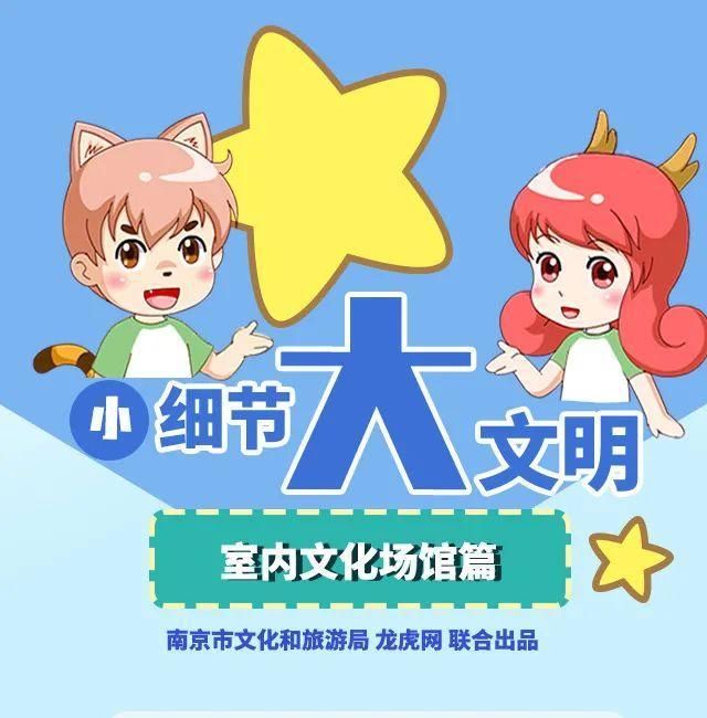 文明|小细节大文明！进入室内文化场馆，都要注意啥？
