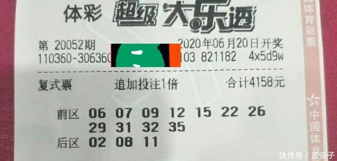彩票|第20052期体彩超级大乐透，呼吁彩民，彩票有风险，投注需谨慎