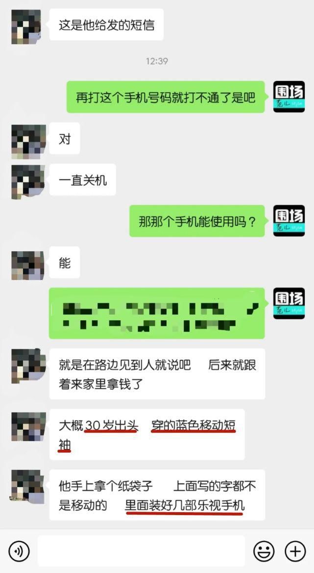 围场|小心!围场竟有人冒充移动骗取钱财?!