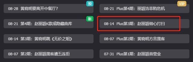 冤不冤|《中餐厅4》赵丽颖被骂冤不冤看看秦海璐的表现,就知道答案了
