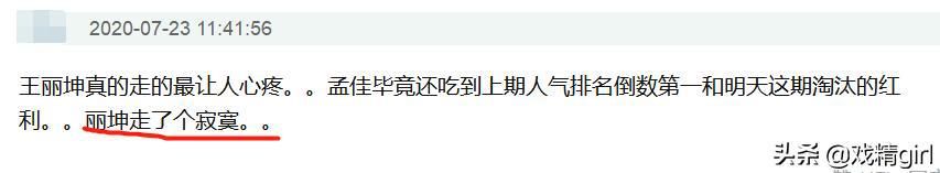  团战中|李斯丹妮吃止痛药上台，宁静组举横幅返场拉票，王霏霏哭到站不起