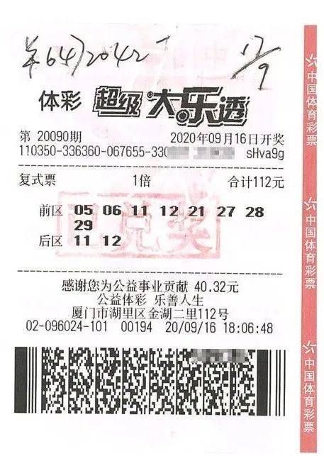 行善|购彩和行善，他都坚持到底