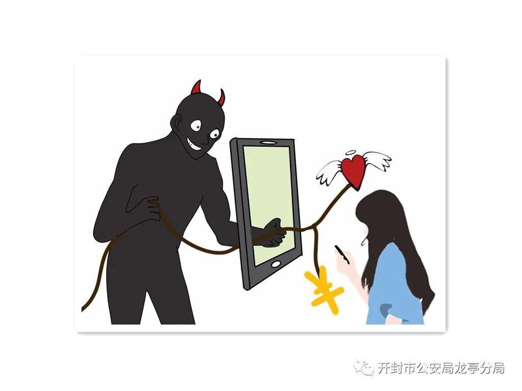  杀猪|一首歌的时间：教你识破新型诈骗“杀猪盘”