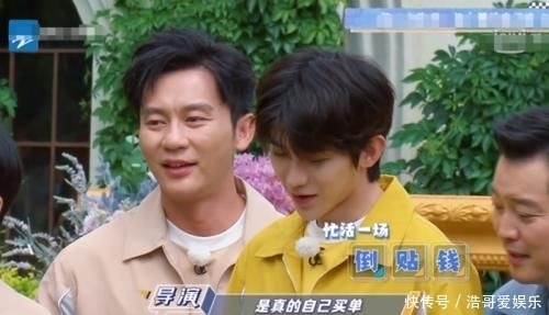 脱口而出|蔡徐坤《跑男》买单,李晨脱口而出的话,暴露明星的真实消费水平