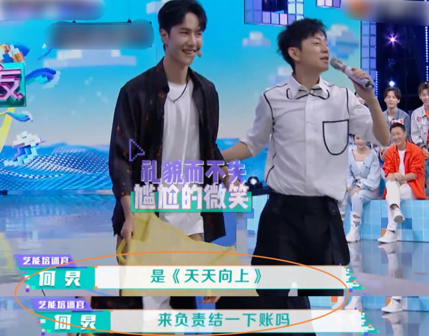  责怪|王一博把节目道具弄坏，何老师下意识反应被拍，有无责怪一看便知