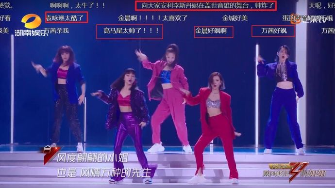  万茜|乘风破浪：万茜组在表演时，谁注意弹幕说啥了？第一真是意难平！