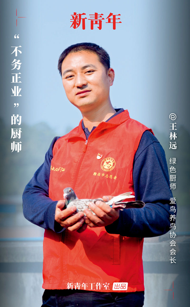 瞭望|瞭望 | “鸟爸爸”的十八年慈善人生
