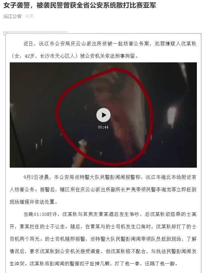 袭击|心疼！曾经的湖南公安散打亚军被女子袭击，网友关注的却是他的头发