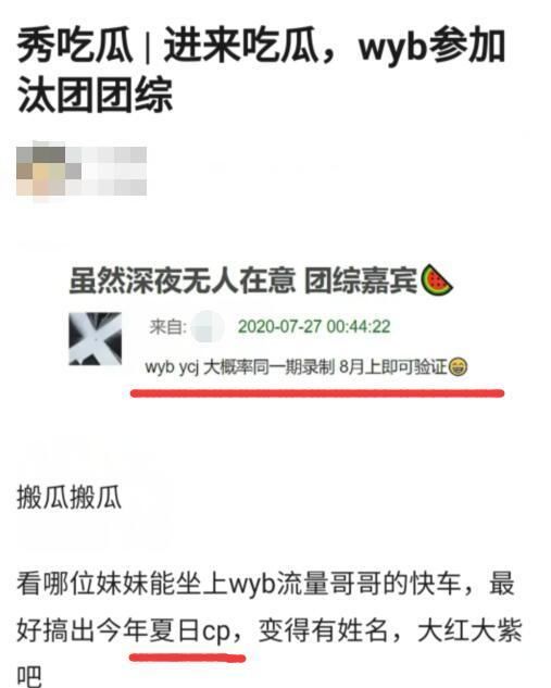  夏日|再塑夏日CP? 王一博被曝将参与THE9团综, 预计8月上旬官宣