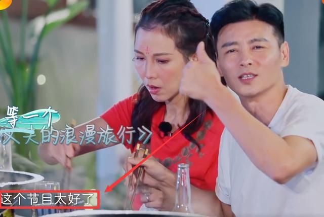  晚上|一听到蔡少芬说晚上有洞房花烛，张晋激动一把搂住娘娘脖子