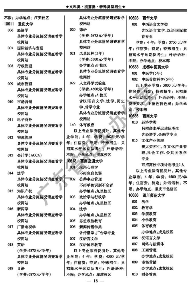  水平运动队|2020年考生注意！这几个省招生计划有变！