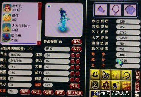 瞬秒|梦幻西游玩家低成本打造5红法宠，标价4000被瞬秒，网友亏3000！