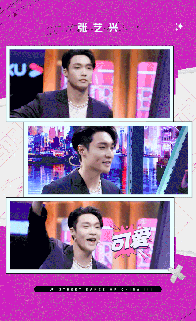  张艺兴|张艺兴反差萌，王一博专业又犀利，《这就是街舞》哪位队长更强？