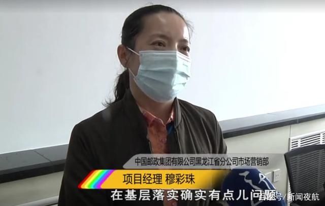 上级领导|投递员送邮件还要卖月饼?上级领导:一经查实将严肃处理!
