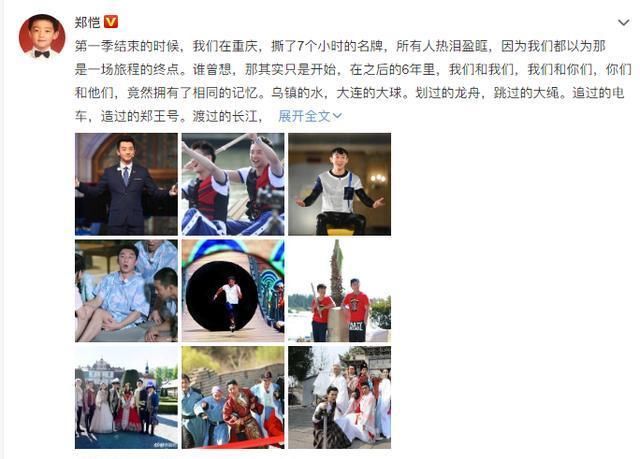  赢家|郑恺成《奔跑吧》最大赢家，发文回忆跑男100期，有血有泪有故事