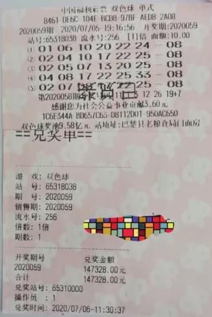 奖金|每期10元购彩一年 喜迎14.7万丰厚奖金