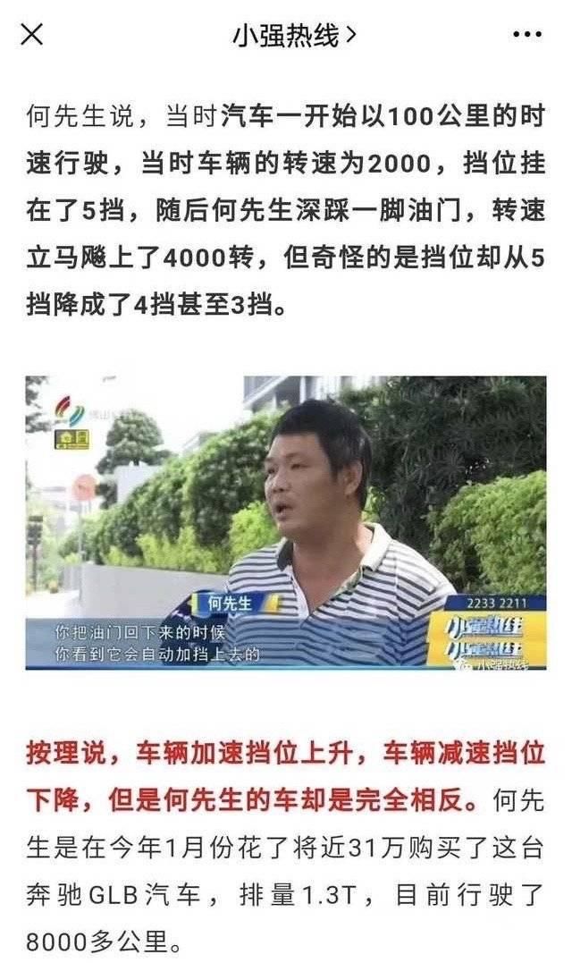 骗局|中国汽车市场的“底层”骗局