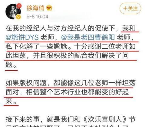  旧事|德云社风波再起：15期节目3次抄袭，旧事再次被重提