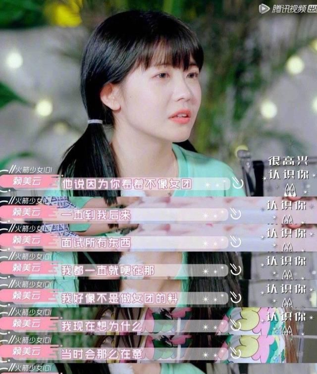  经历|赖美云谈黑暗经历，原来成为最闪耀的星，真的要付出代价