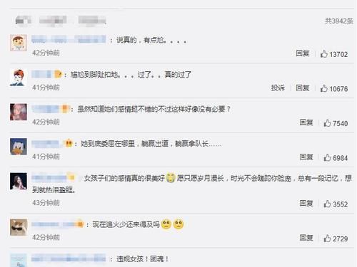  保护|火箭少女全员护送Yamy离场，围大圈保护她，网友调侃：没必要