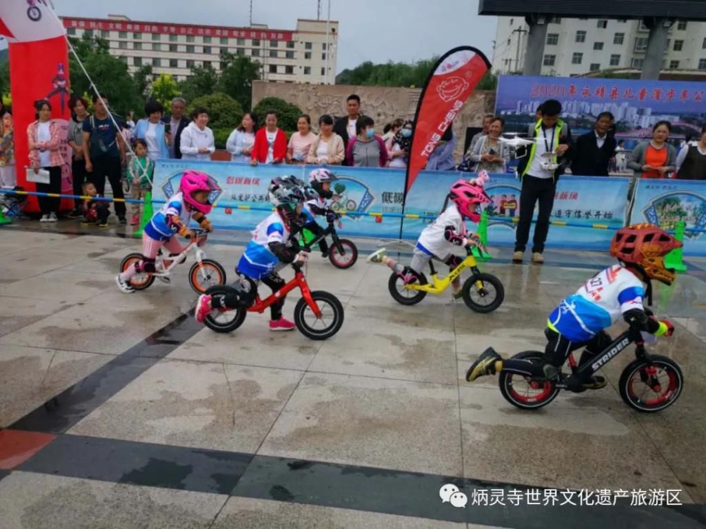 儿童|永靖县举办儿童滑步车公开赛